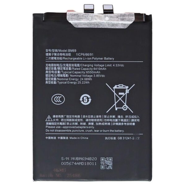 Μπαταρία Xiaomi BM69 Poco X7 Pro 5G (OEM)