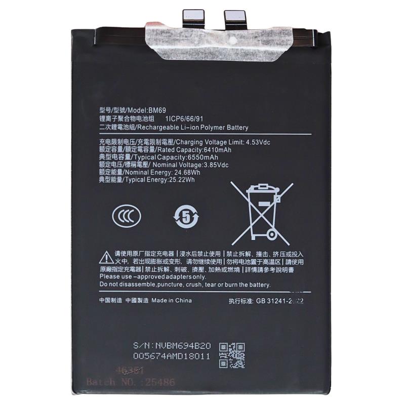 Μπαταρία Xiaomi BM69 Poco X7 Pro 5G (OEM)