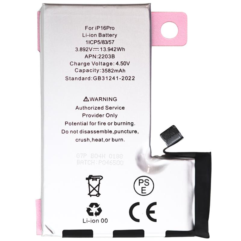 Μπαταρία Apple iPhone 16 Pro (OEM)