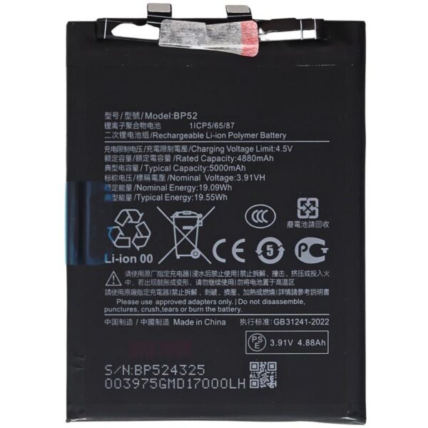 Μπαταρία Xiaomi BP52 Poco F6 5G (Original)