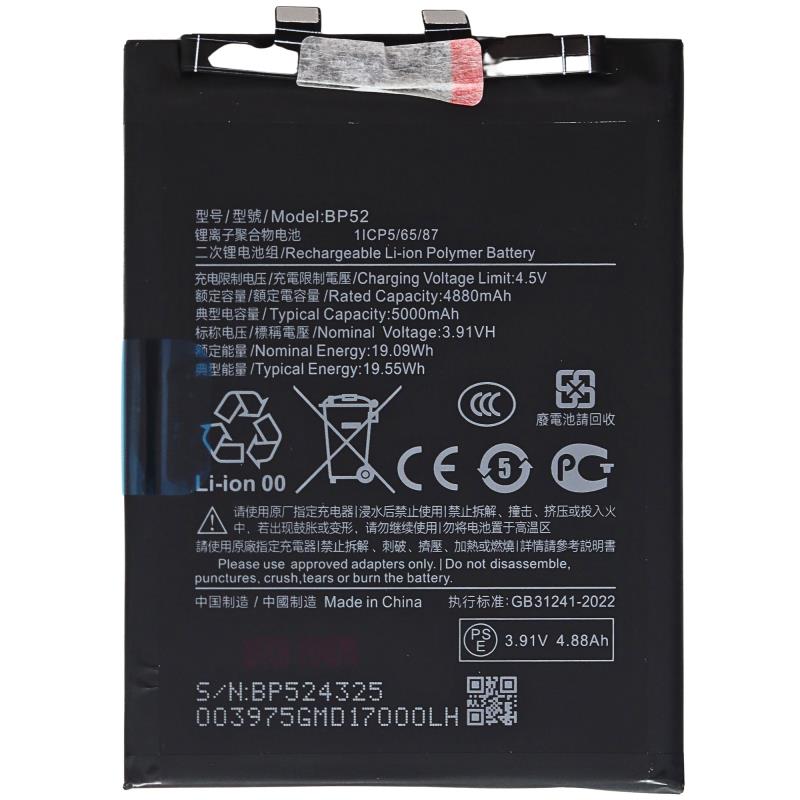 Μπαταρία Xiaomi BP52 Poco F6 5G (Original)