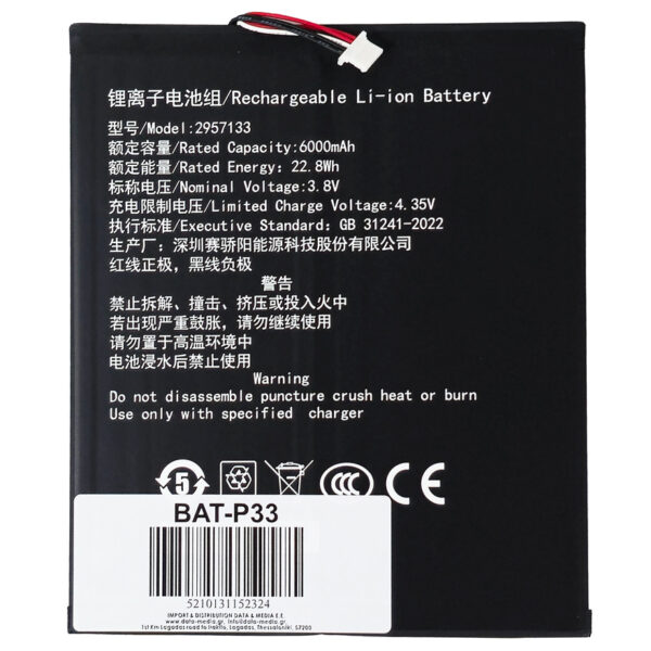 Μπαταρία για Teclast tablet P33