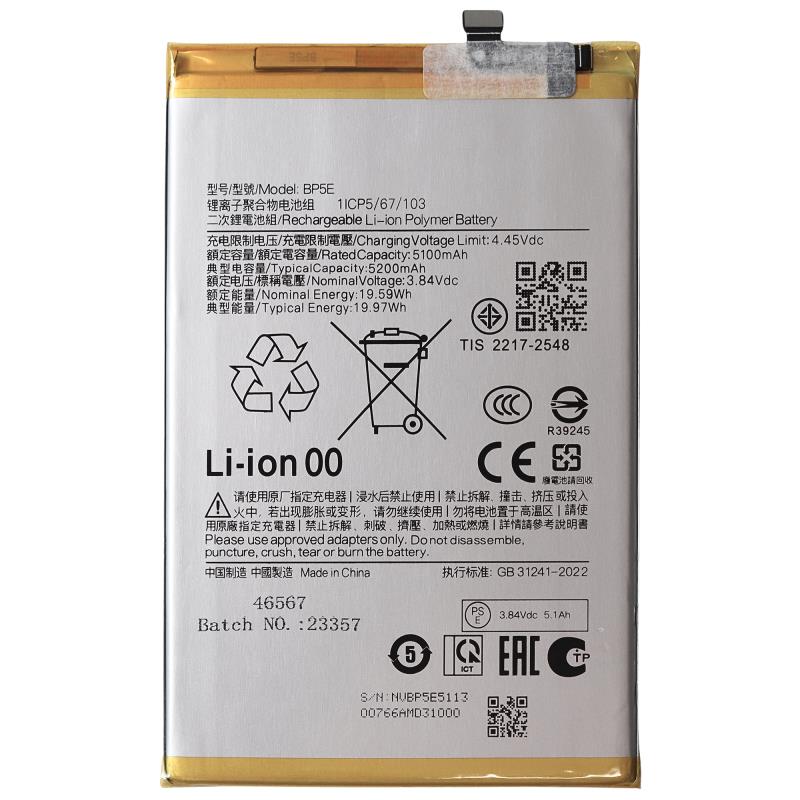 Μπαταρία Xiaomi BP5E Redmi A5 (OEM)