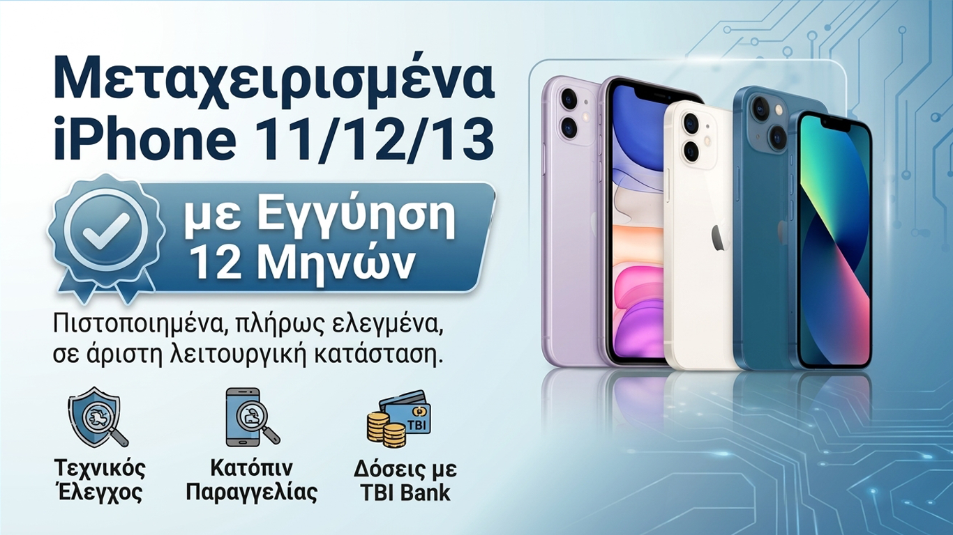 Μεταχειρισμένα iPhone