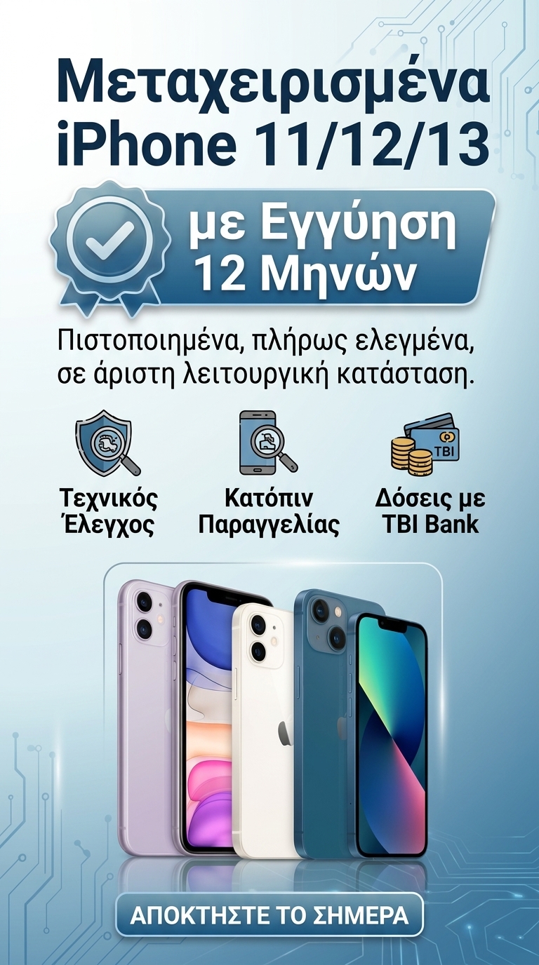 Μεταχειρισμένα iPhone